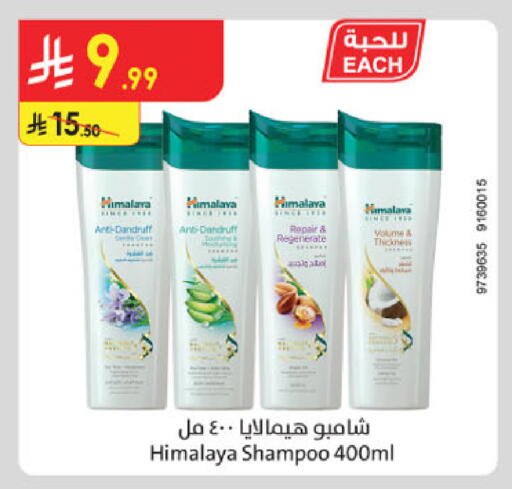 available at الدانوب in مملكة العربية السعودية, السعودية, سعودية - المدينة المنورة