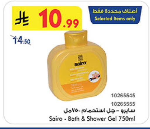 available at Bin Dawood in KSA, Saudi Arabia, Saudi - Ta'if
