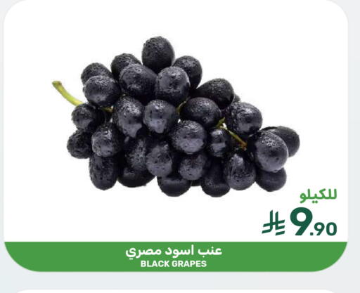 Grapes available at Mazaya in KSA, Saudi Arabia, Saudi - Dammam