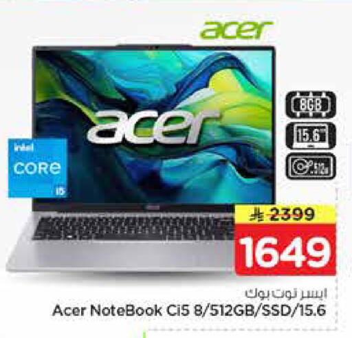 available at Nesto in KSA, Saudi Arabia, Saudi - Al Khobar