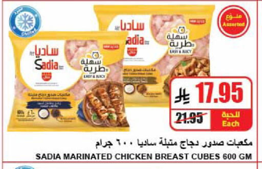 available at A Market in KSA, Saudi Arabia, Saudi - Riyadh
