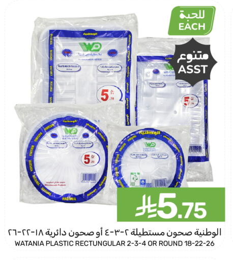 available at  مـزايــا in مملكة العربية السعودية, السعودية, سعودية - المنطقة الشرقية