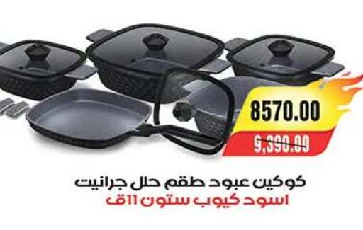 available at A Market in Egypt - Cairo