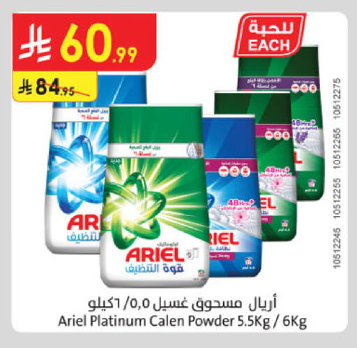 available at Danube in KSA, Saudi Arabia, Saudi - Jeddah