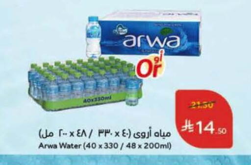 available at Hyper Panda in KSA, Saudi Arabia, Saudi - Jubail