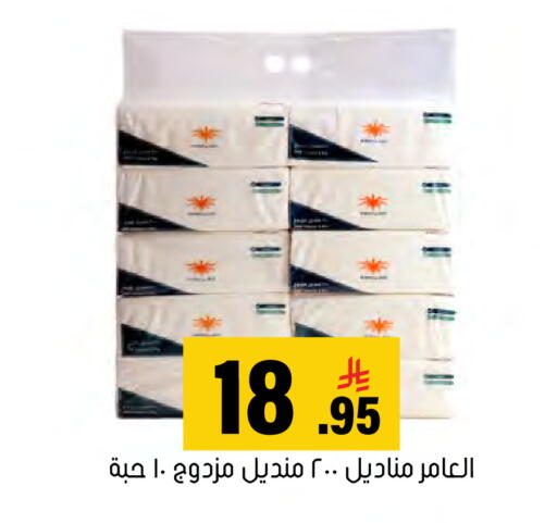 available at العامر للتسوق in مملكة العربية السعودية, السعودية, سعودية - الأحساء‎