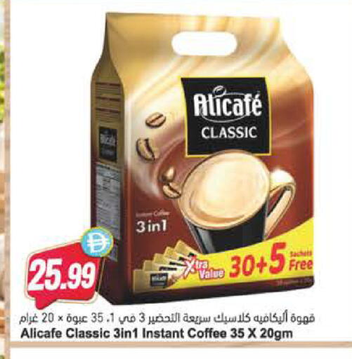 available at Almaya Supermarkets in UAE - Dubai