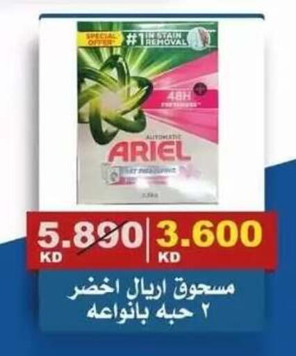 available at Al Siddeeq Co-operative Association in Kuwait - Kuwait City