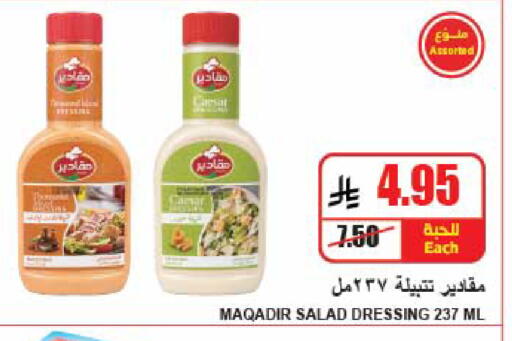 available at A Market in KSA, Saudi Arabia, Saudi - Riyadh