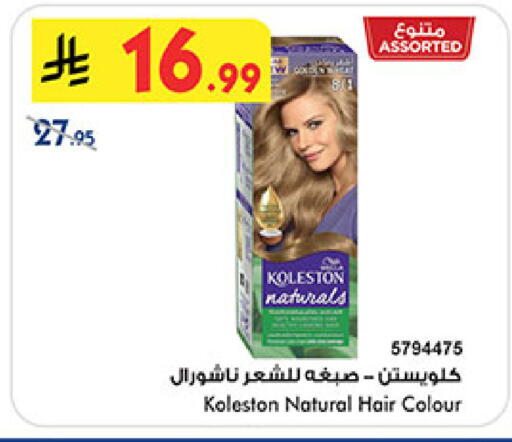 available at Bin Dawood in KSA, Saudi Arabia, Saudi - Medina