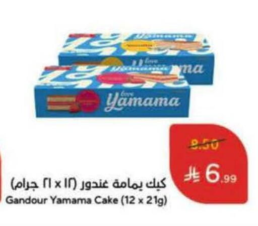 available at Hyper Panda in KSA, Saudi Arabia, Saudi - Jubail