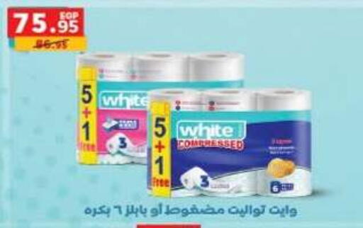 available at بنده in Egypt - القاهرة