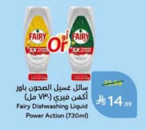 available at هايبر بنده in مملكة العربية السعودية, السعودية, سعودية - تبوك