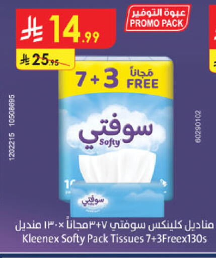 available at Danube in KSA, Saudi Arabia, Saudi - Tabuk