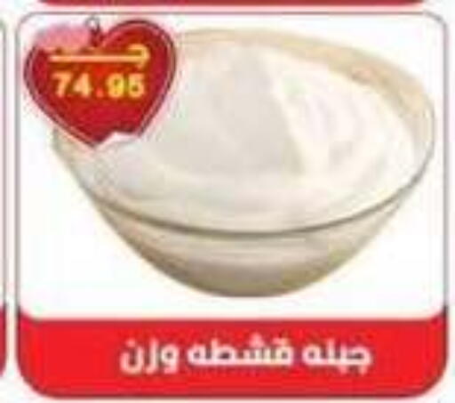 available at سرحان ماركت in Egypt - القاهرة