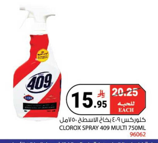 available at هاوس كير in مملكة العربية السعودية, السعودية, سعودية - مكة المكرمة