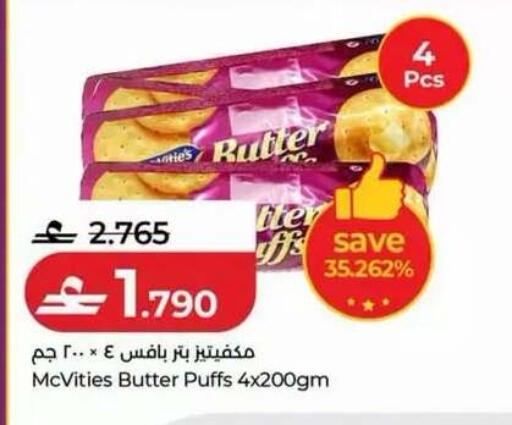 available at Lulu Hypermarket  in Oman - Muscat