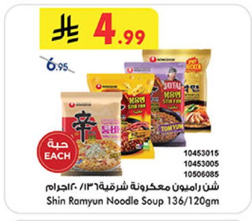 available at Bin Dawood in KSA, Saudi Arabia, Saudi - Medina