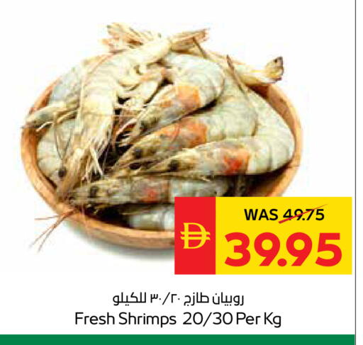 available at سبار هايبرماركت in الإمارات العربية المتحدة , الامارات - الشارقة / عجمان