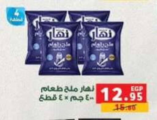 available at بنده in Egypt - القاهرة