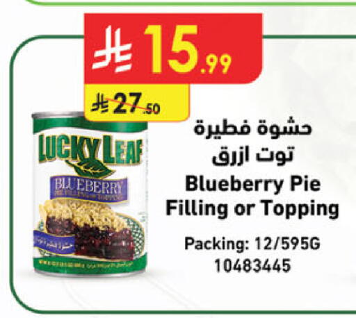 Blueberry BlueBerry available at الدانوب in مملكة العربية السعودية, السعودية, سعودية - الخرج