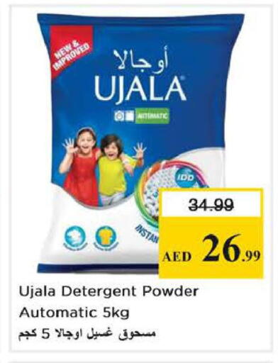available at Nesto Hypermarket in UAE - Abu Dhabi