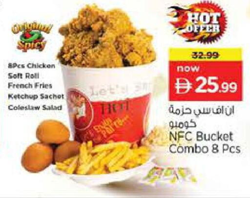 available at Nesto Hypermarket in UAE - Abu Dhabi
