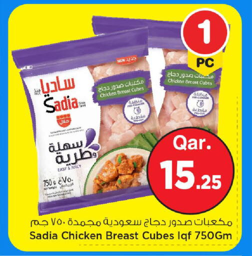 available at Mark & Save  in Qatar - Al-Shahaniya