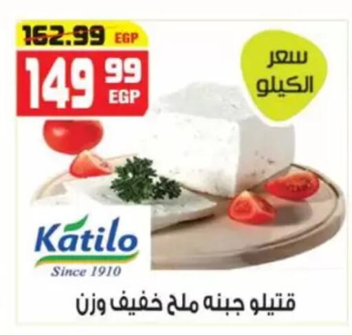 available at هايبر موسى in Egypt - القاهرة