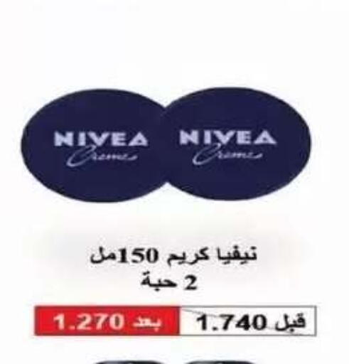 available at Al Siddeeq Co-operative Association in Kuwait - Kuwait City