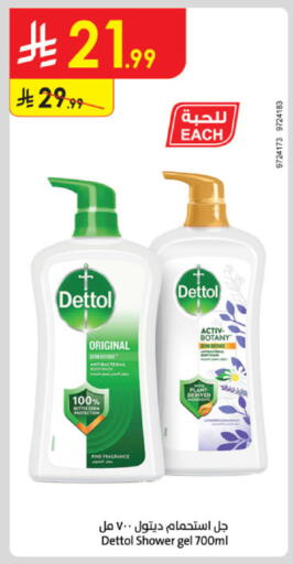 available at Danube in KSA, Saudi Arabia, Saudi - Ta'if