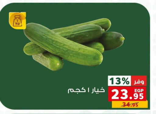 available at بنده in Egypt - القاهرة