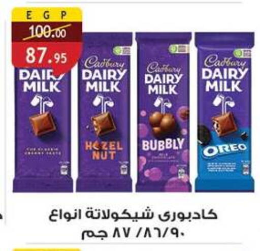 available at Al Rayah Market   in Egypt - Cairo