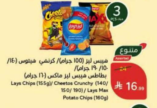 Potato available at Hyper Panda in KSA, Saudi Arabia, Saudi - Jubail