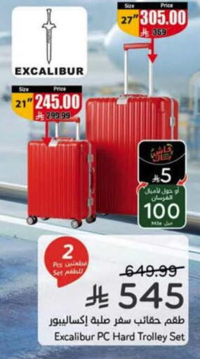 available at هايبر بنده in مملكة العربية السعودية, السعودية, سعودية - المنطقة الشرقية