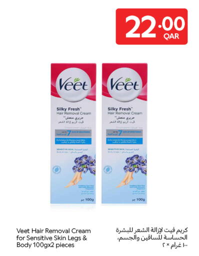 available at Carrefour in Qatar - Al Rayyan