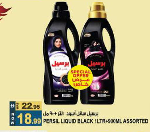 available at Hashim Hypermarket in UAE - Sharjah / Ajman