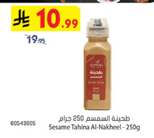 Sesame available at Bin Dawood in KSA, Saudi Arabia, Saudi - Medina