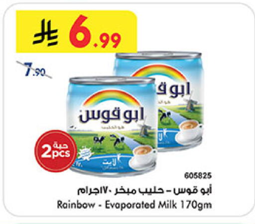 available at Bin Dawood in KSA, Saudi Arabia, Saudi - Medina