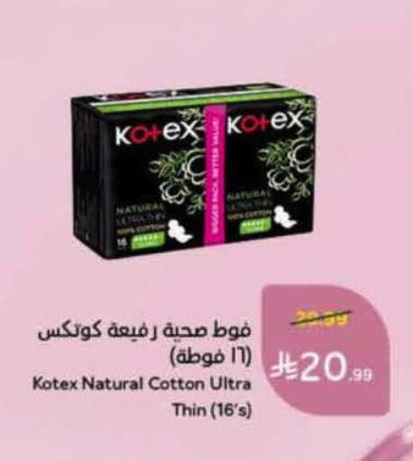 available at هايبر بنده in مملكة العربية السعودية, السعودية, سعودية - المنطقة الشرقية