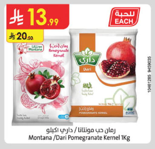 Pomegranate available at الدانوب in مملكة العربية السعودية, السعودية, سعودية - المدينة المنورة