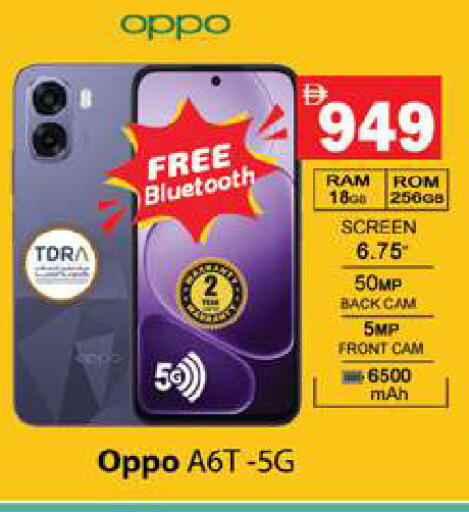 available at Gulf Hypermarket LLC in UAE - Ras al Khaimah