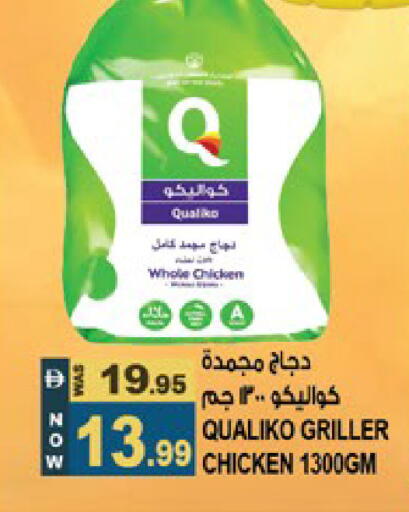 available at Hashim Hypermarket in UAE - Sharjah / Ajman