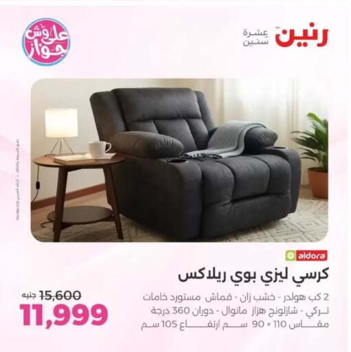 available at Raneen in Egypt - Cairo