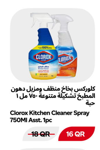 available at Snoomart in Qatar - Al Rayyan