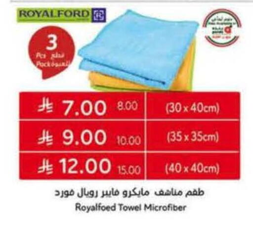 available at هايبر بنده in مملكة العربية السعودية, السعودية, سعودية - الخبر‎
