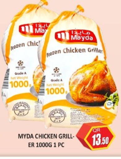 available at كبيان هايبرماركت in قطر - الدوحة