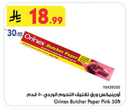 available at بن داود in مملكة العربية السعودية, السعودية, سعودية - جدة