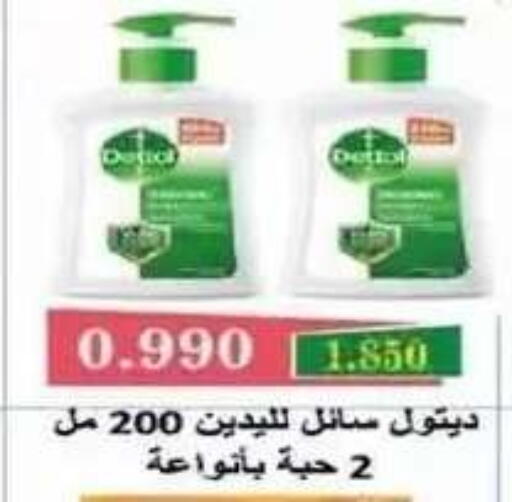 available at Al Siddeeq Co-operative Association in Kuwait - Kuwait City