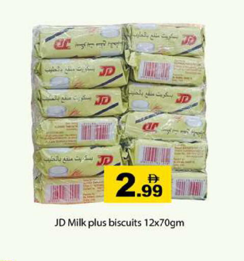 available at Gulf Hypermarket LLC in UAE - Ras al Khaimah